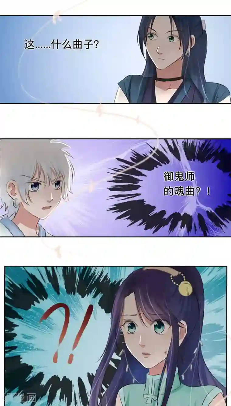 夫君在手，天下我有第38话