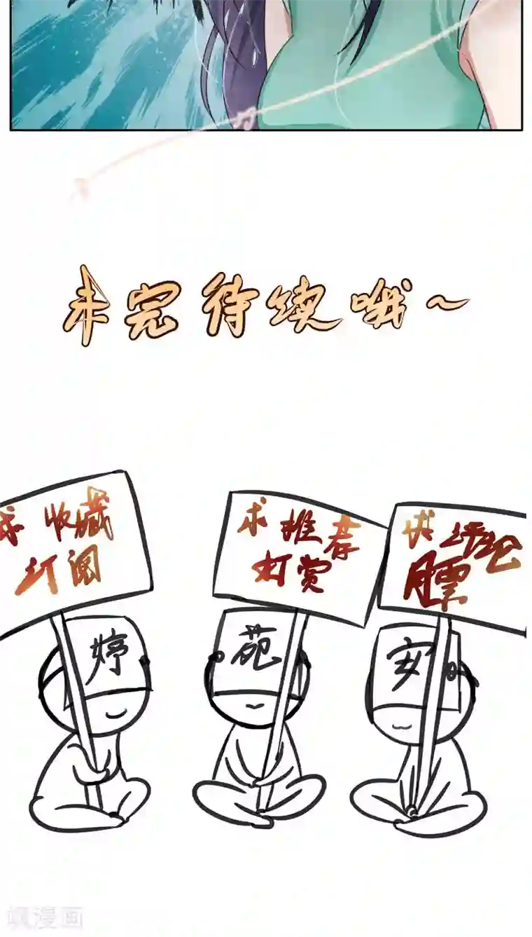 夫君在手，天下我有第38话