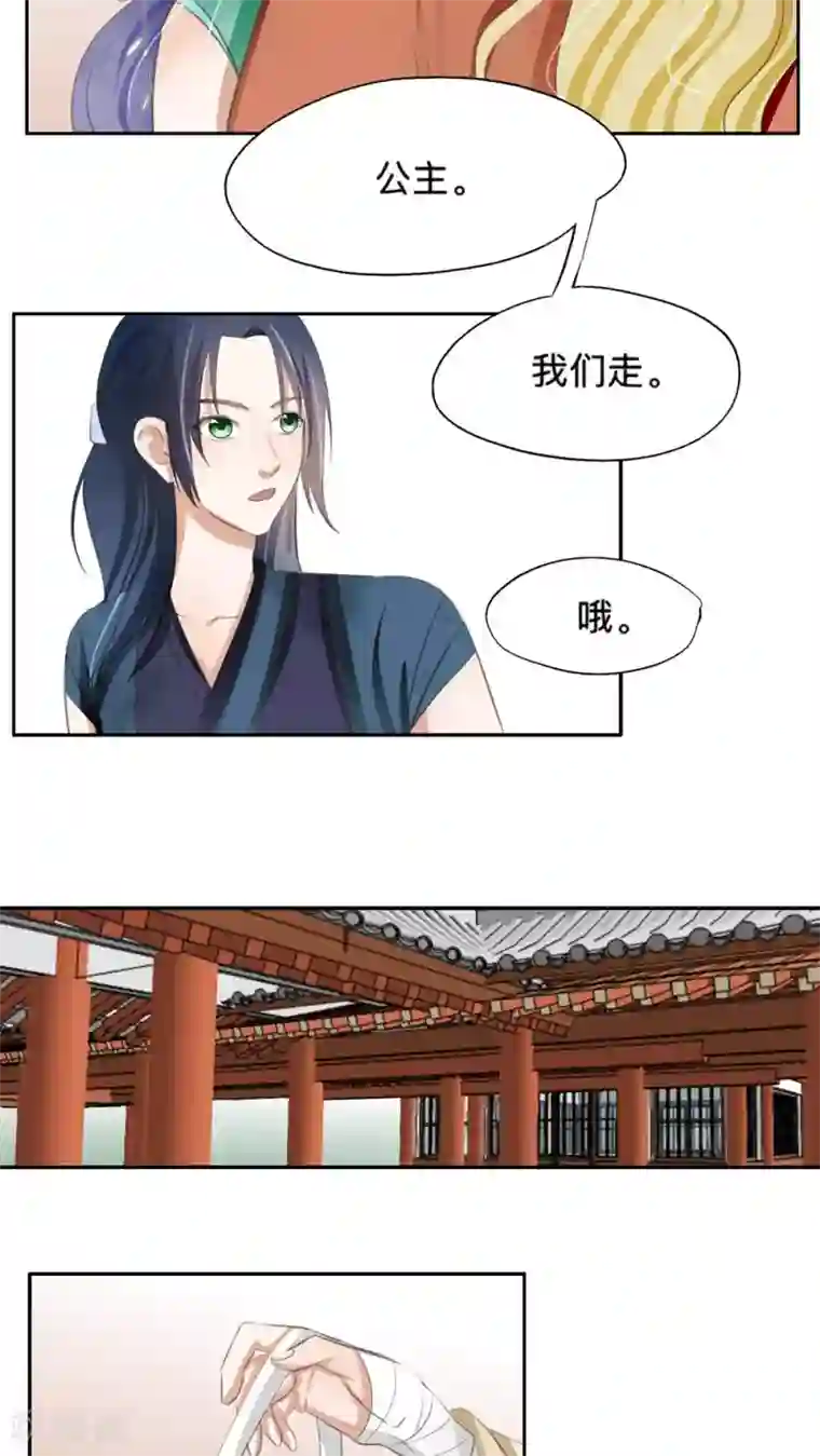 夫君在手，天下我有第39话