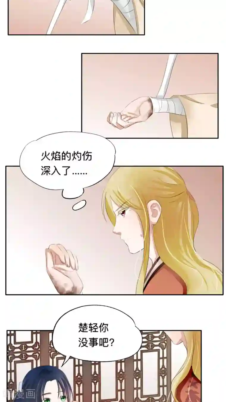 夫君在手，天下我有第39话