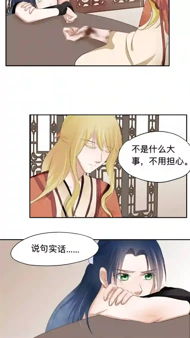 夫君在手，天下我有第39话