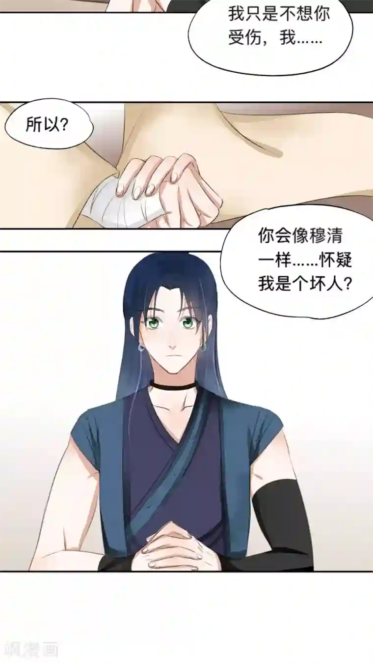 夫君在手，天下我有第39话