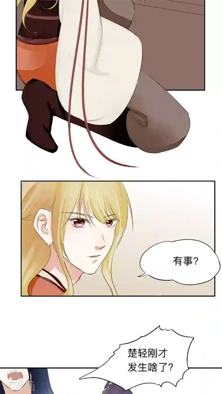 夫君在手，天下我有第39话