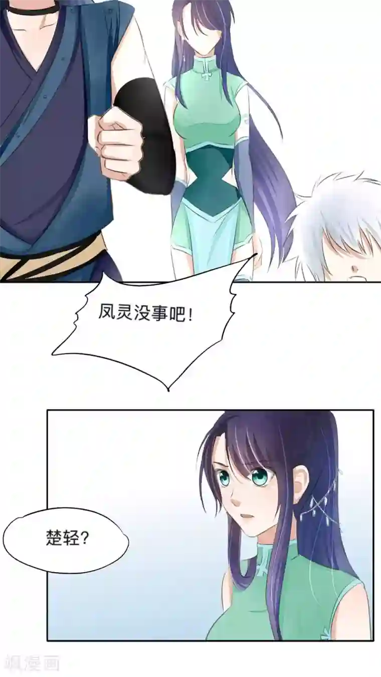 夫君在手，天下我有第39话