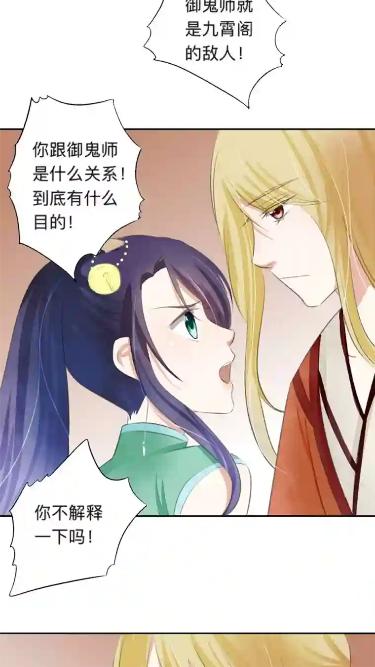 夫君在手，天下我有第39话