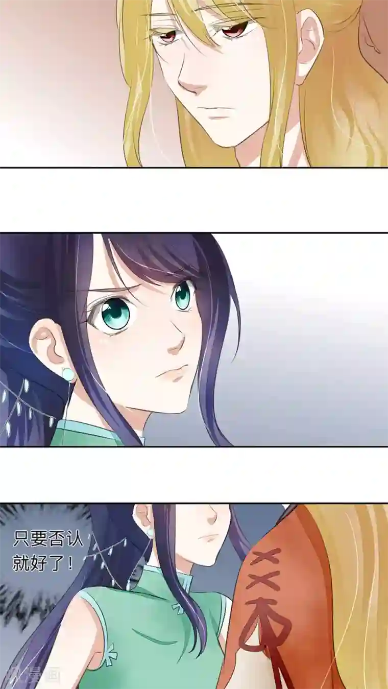 夫君在手，天下我有第39话