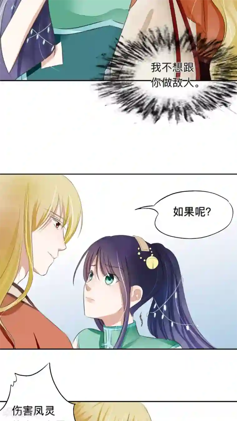 夫君在手，天下我有第39话