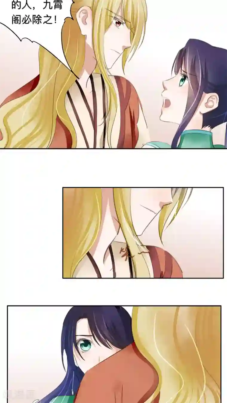 夫君在手，天下我有第39话