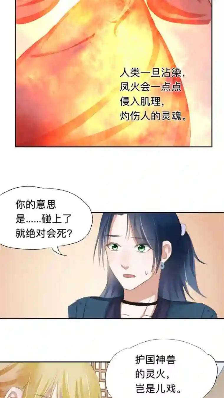 夫君在手，天下我有第40话