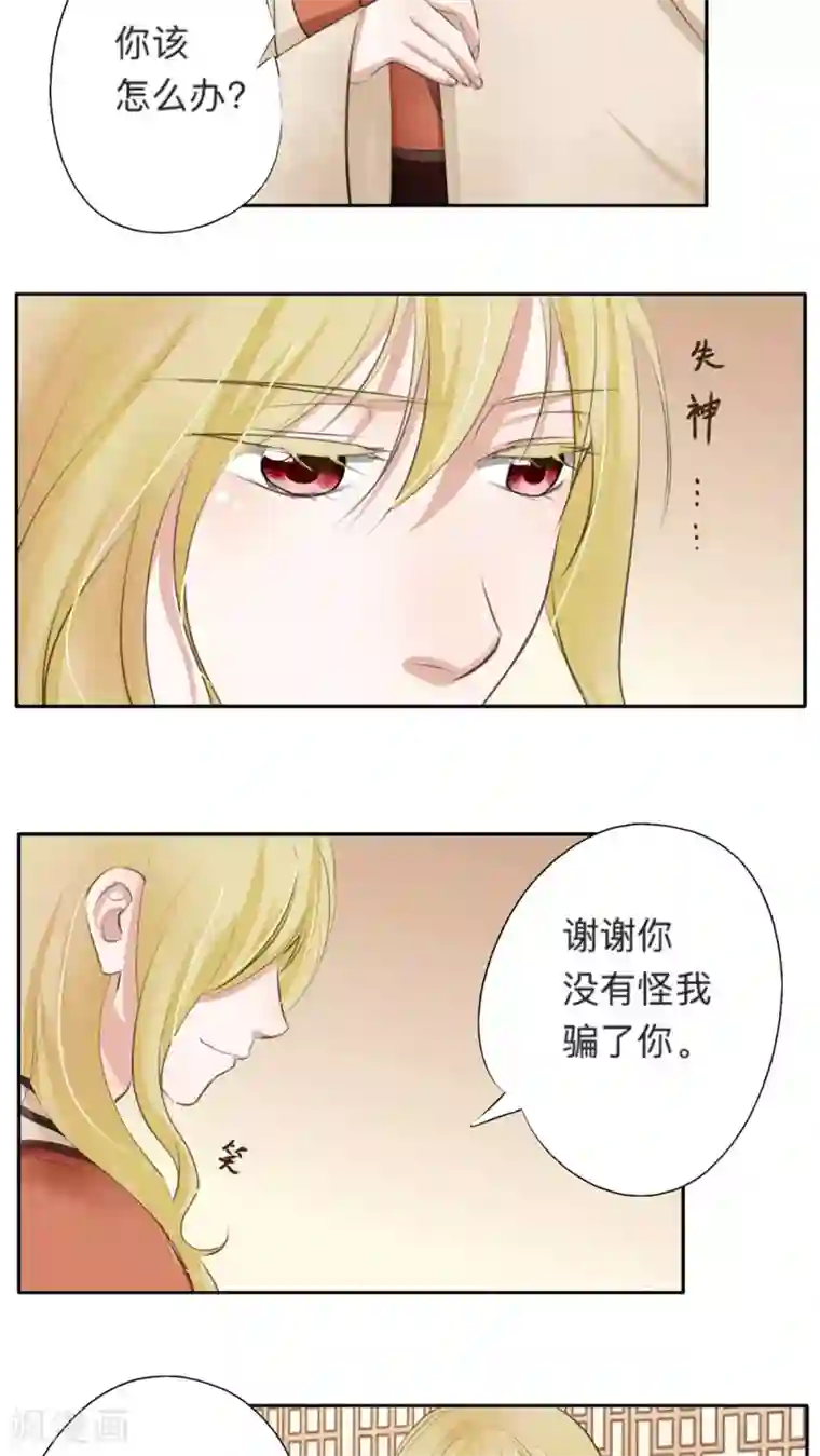 蔡明被小说第41话