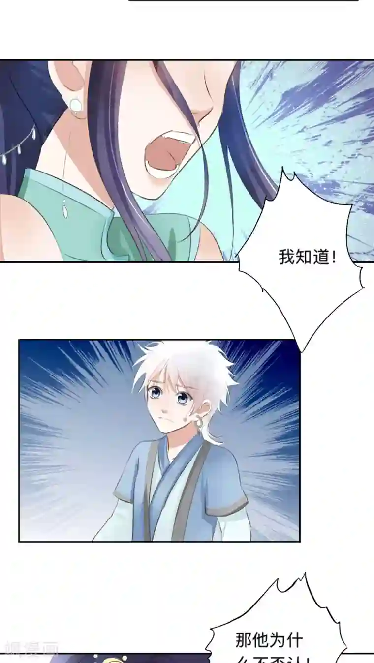 蔡明被小说第41话