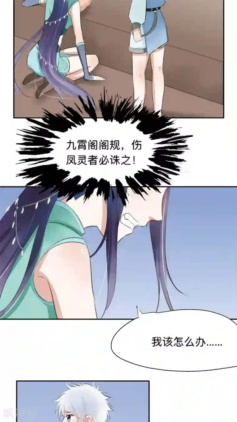 蔡明被小说第41话