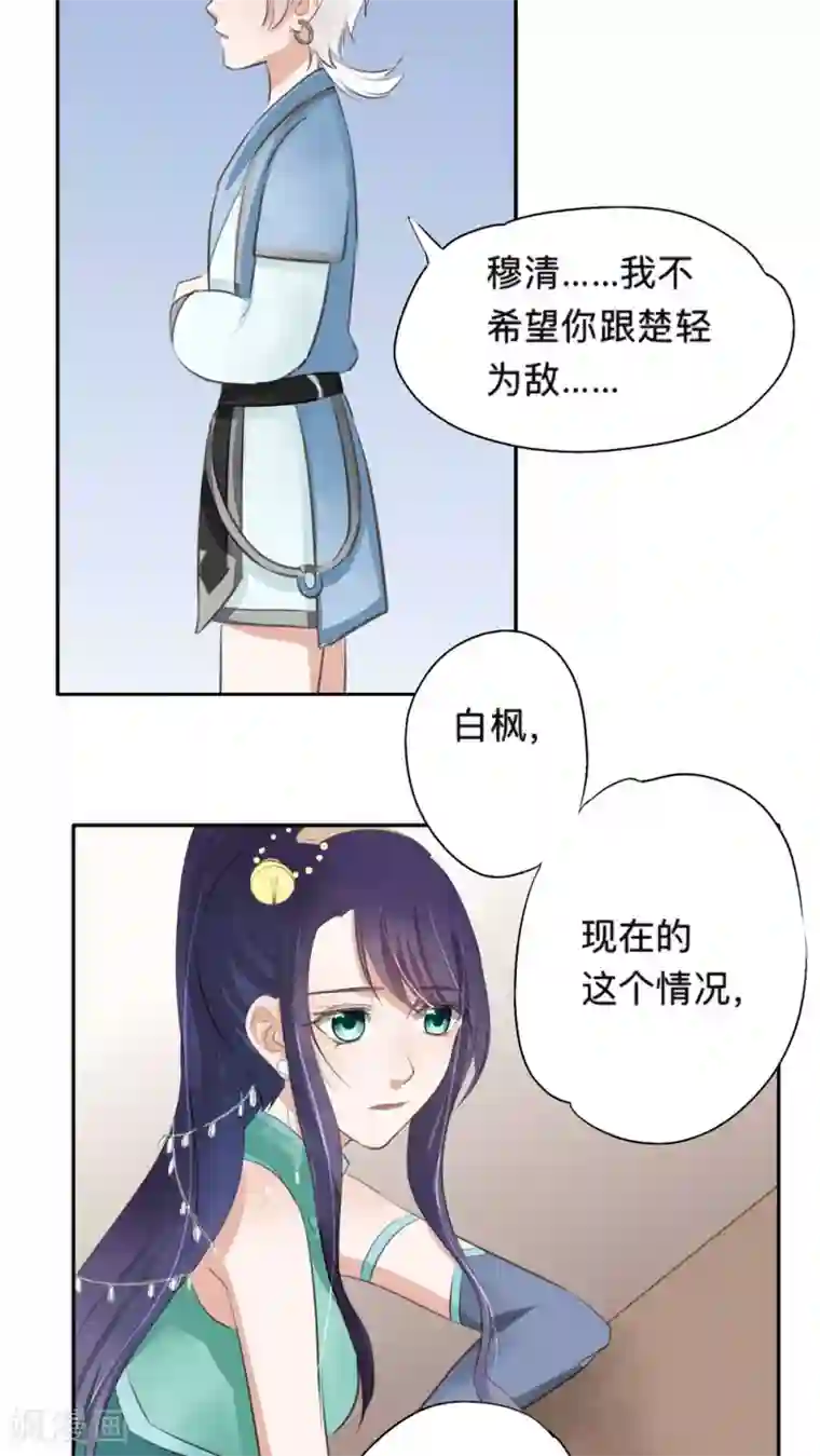 蔡明被小说第41话