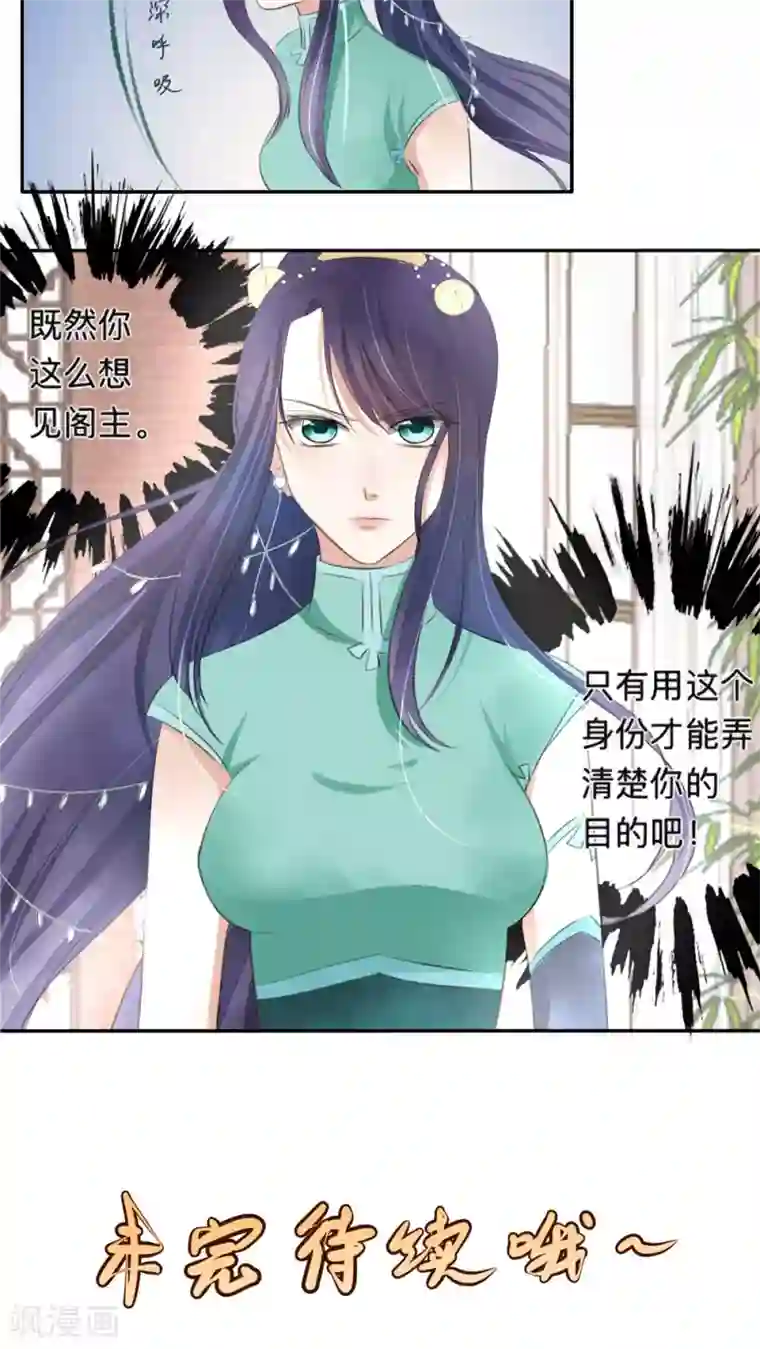 蔡明被小说第41话