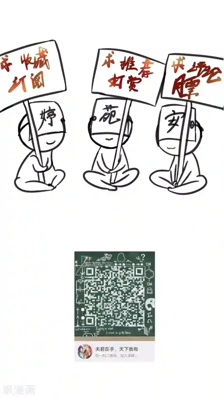 蔡明被小说第41话