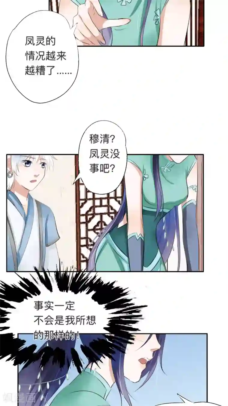 蔡明被小说第41话