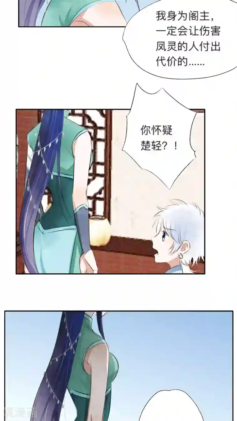 蔡明被小说第41话