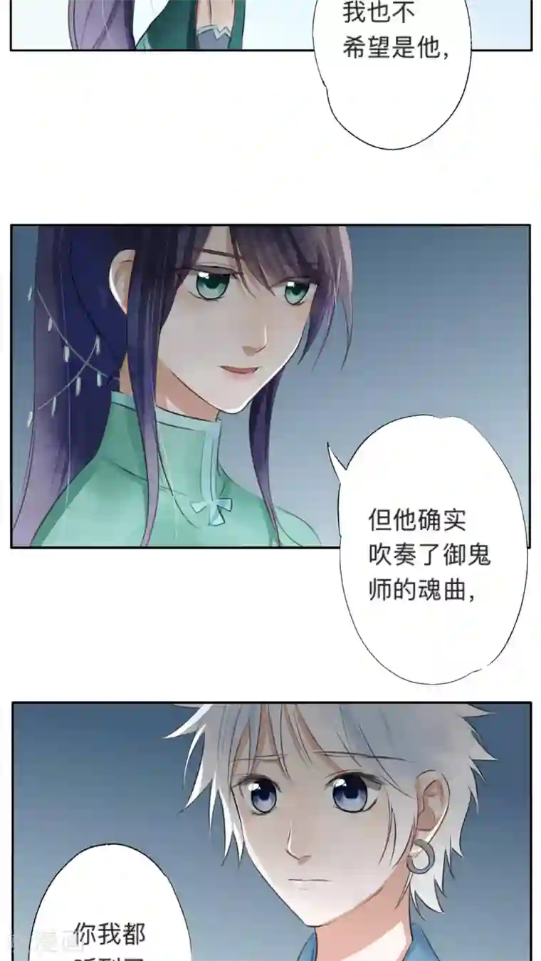 蔡明被小说第41话