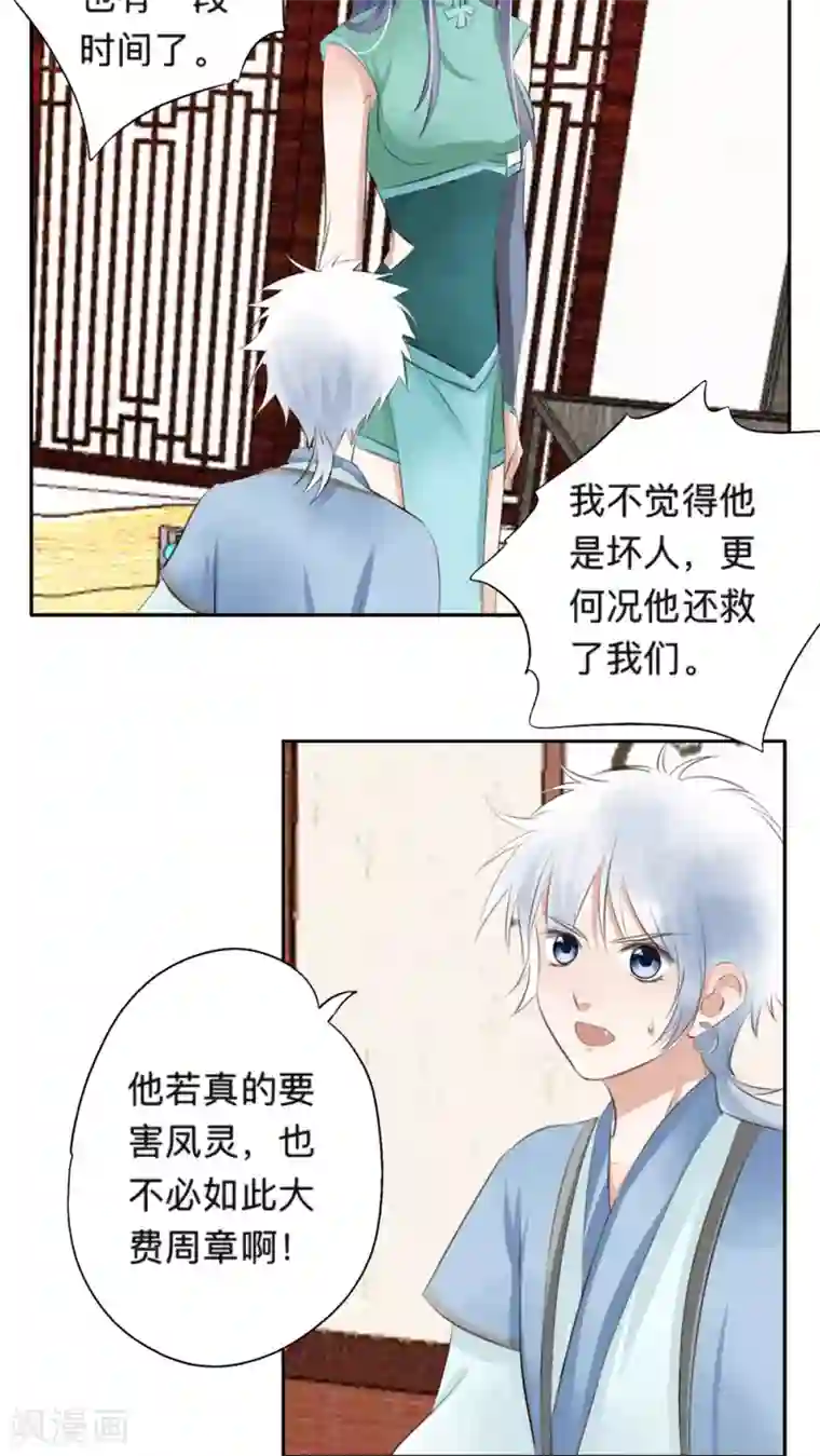 蔡明被小说第41话