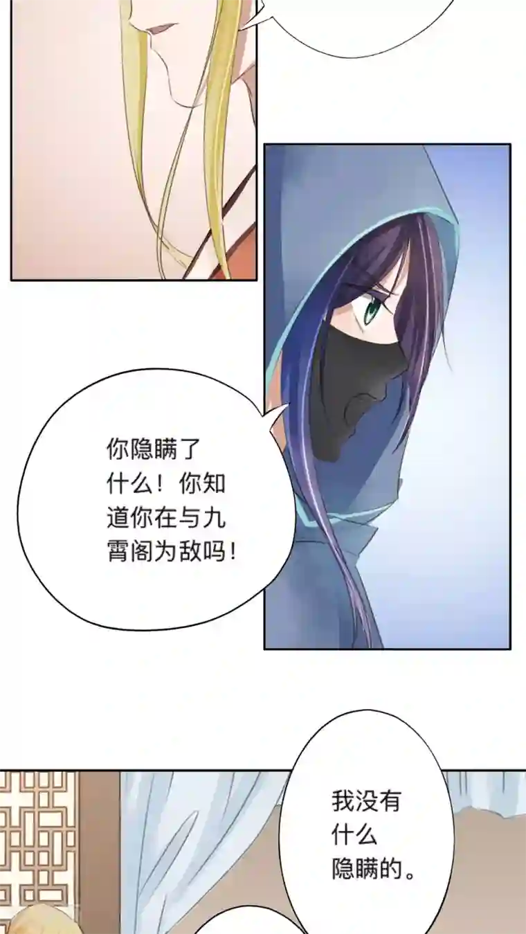 夫君在手，天下我有第42话