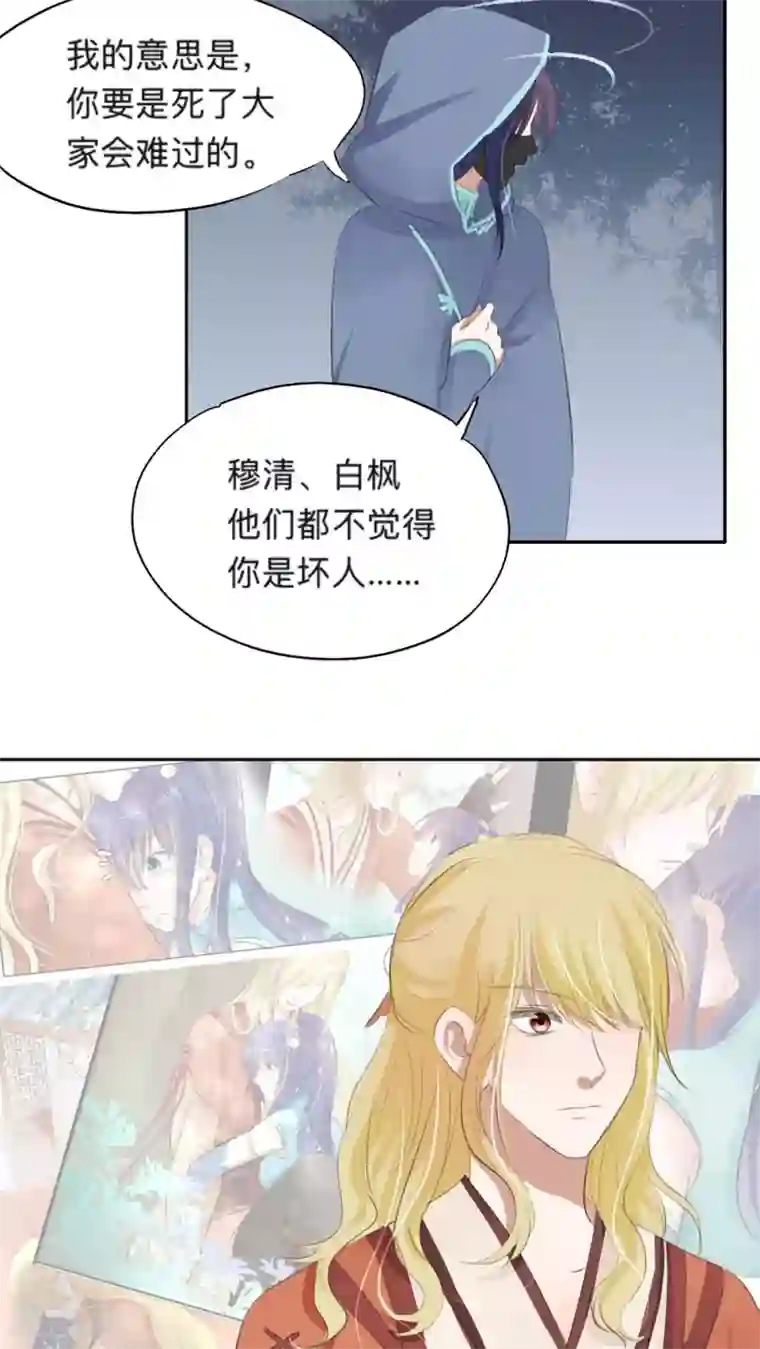 夫君在手，天下我有第42话