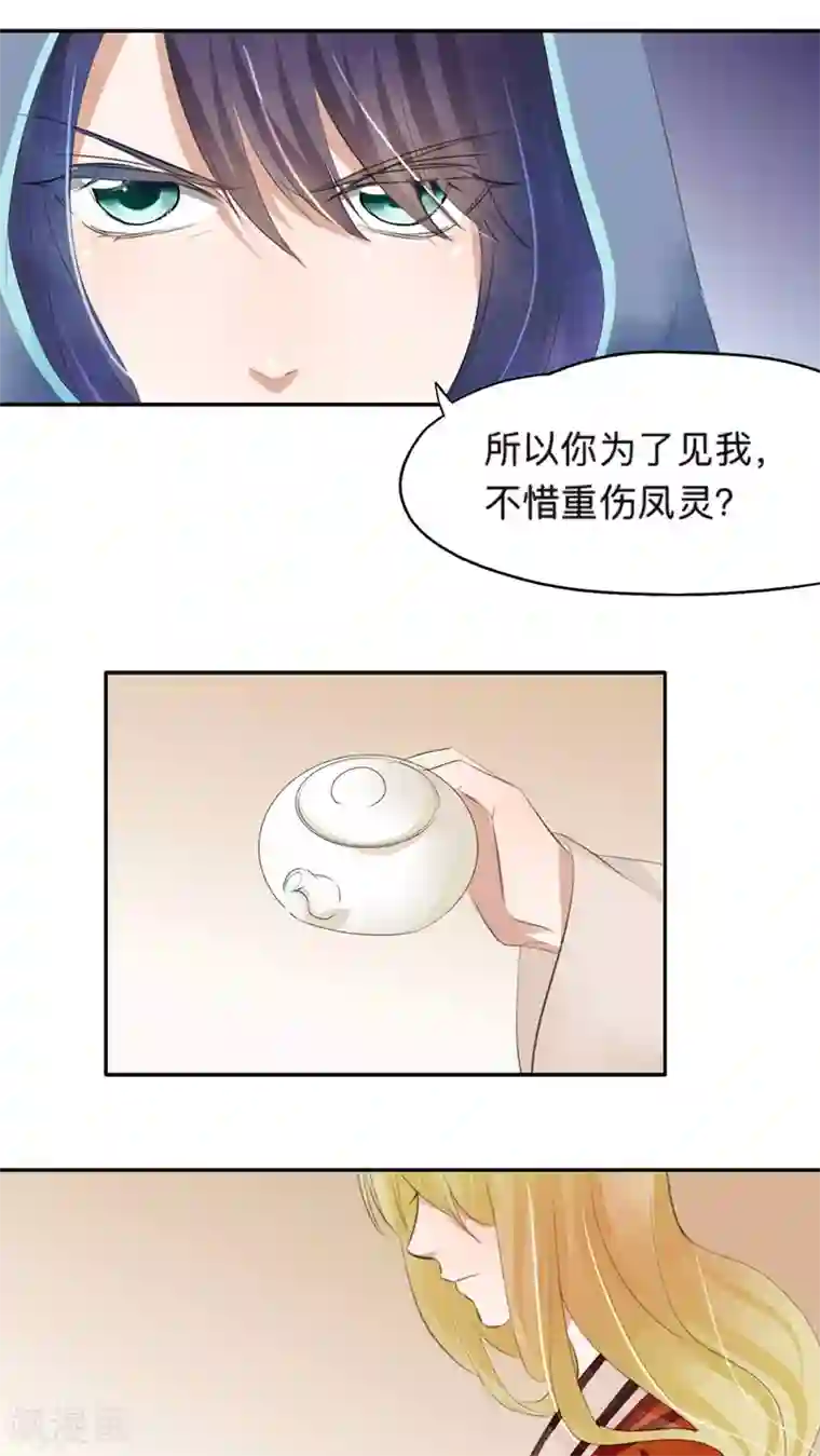 夫君在手，天下我有第42话