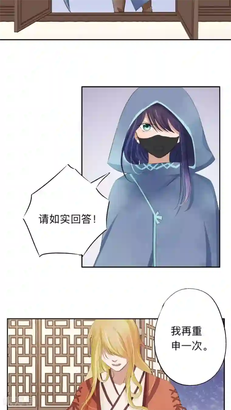 夫君在手，天下我有第42话