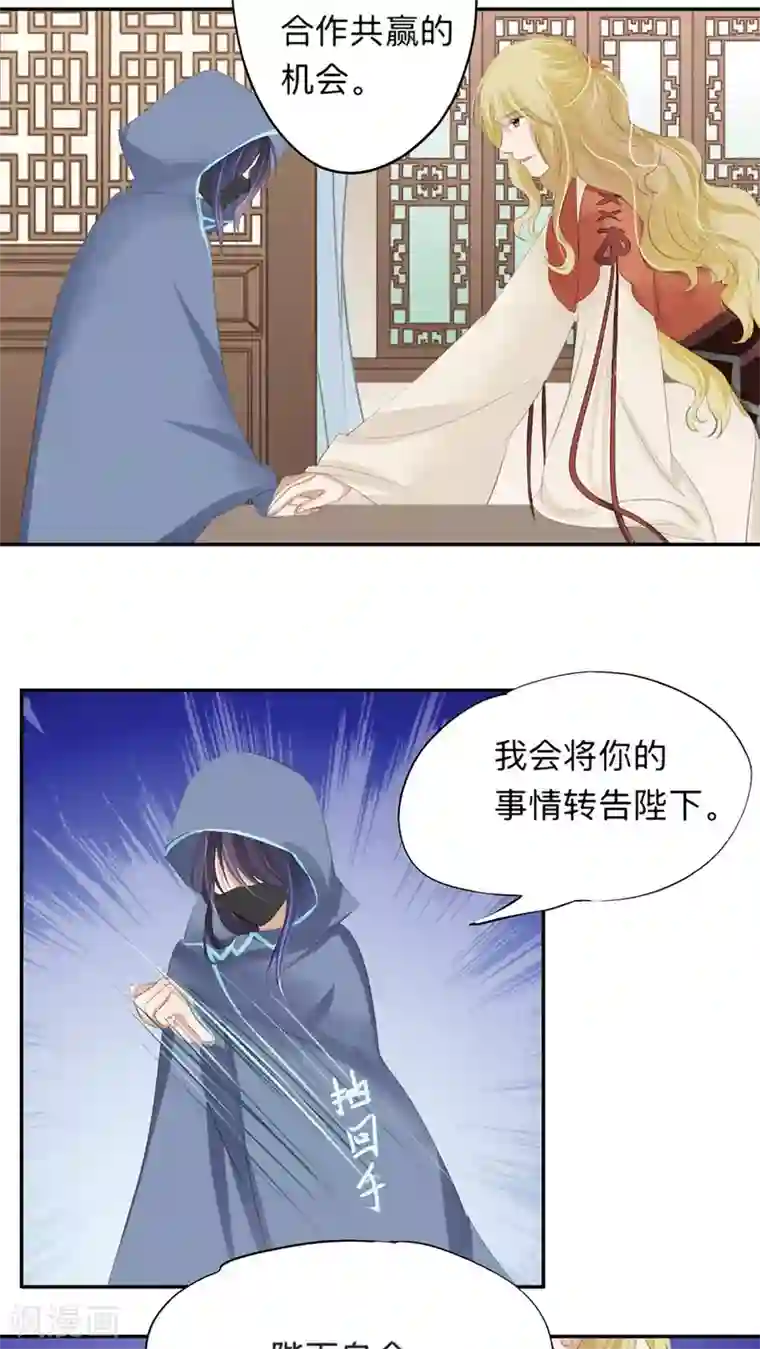 夫旁被痴汉中出的人妻第43话