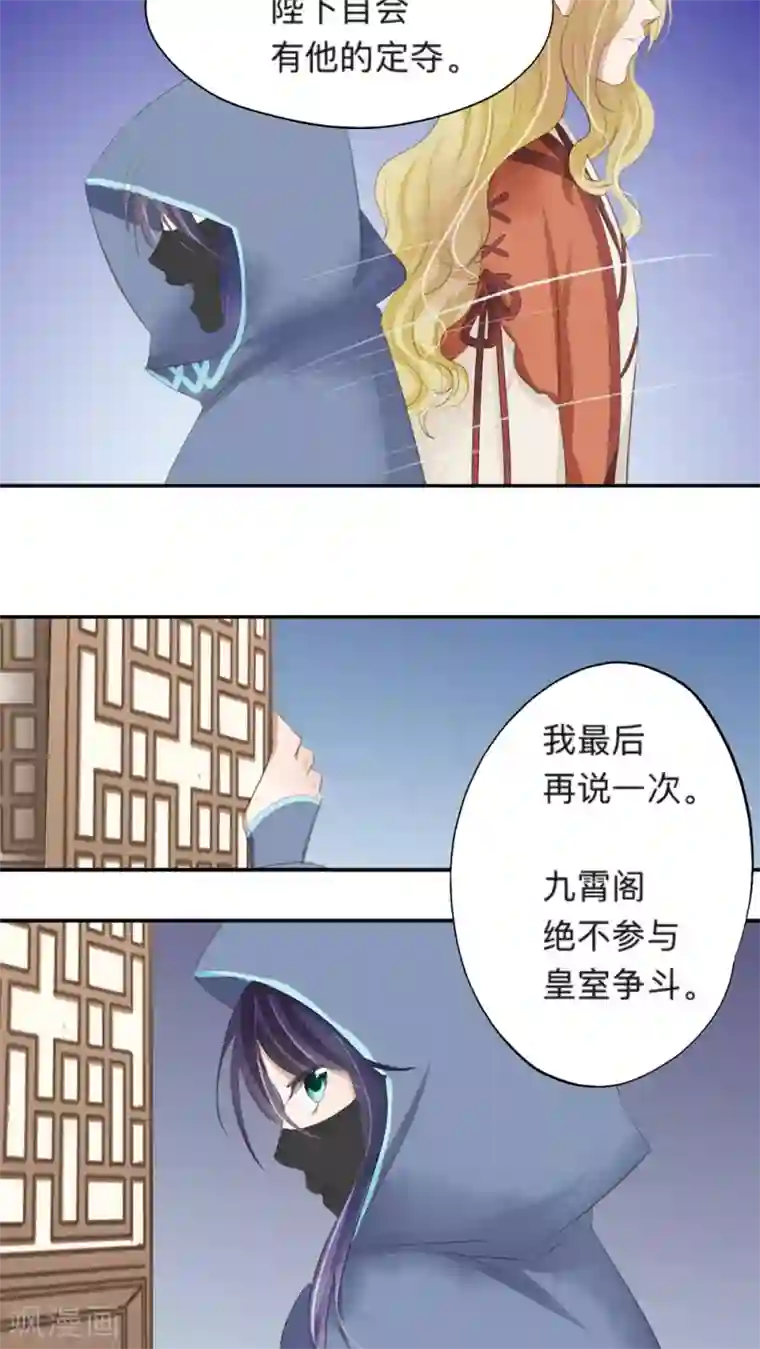 夫旁被痴汉中出的人妻第43话