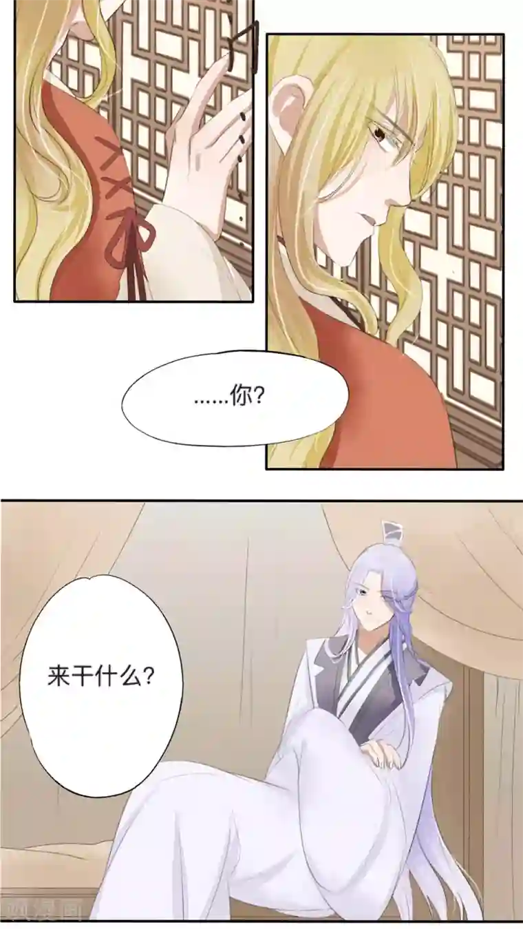 夫君在手，天下我有第43话