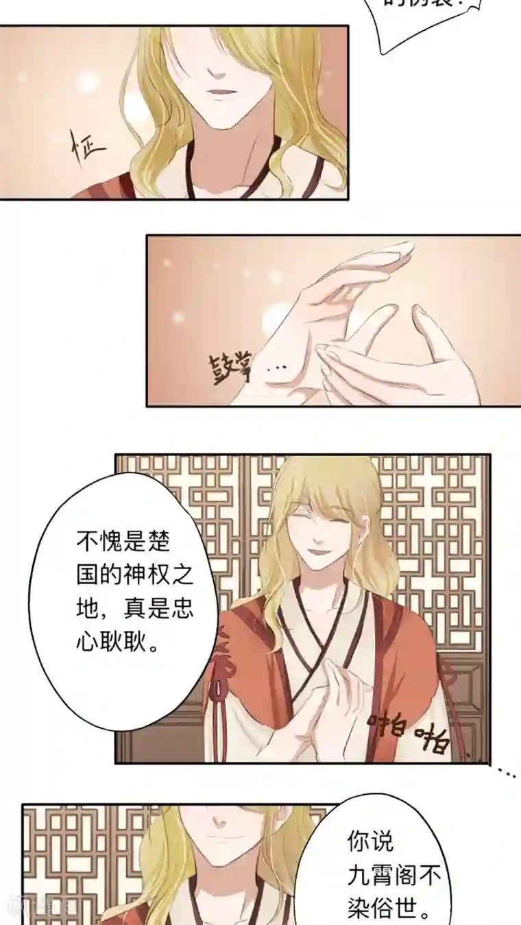 夫旁被痴汉中出的人妻第43话