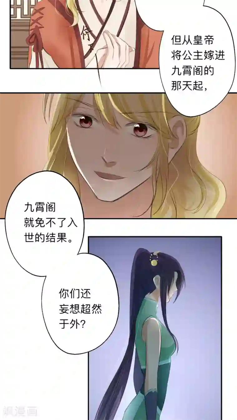 夫旁被痴汉中出的人妻第43话