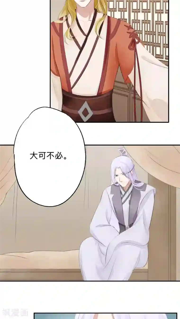 夫君在手，天下我有第44话