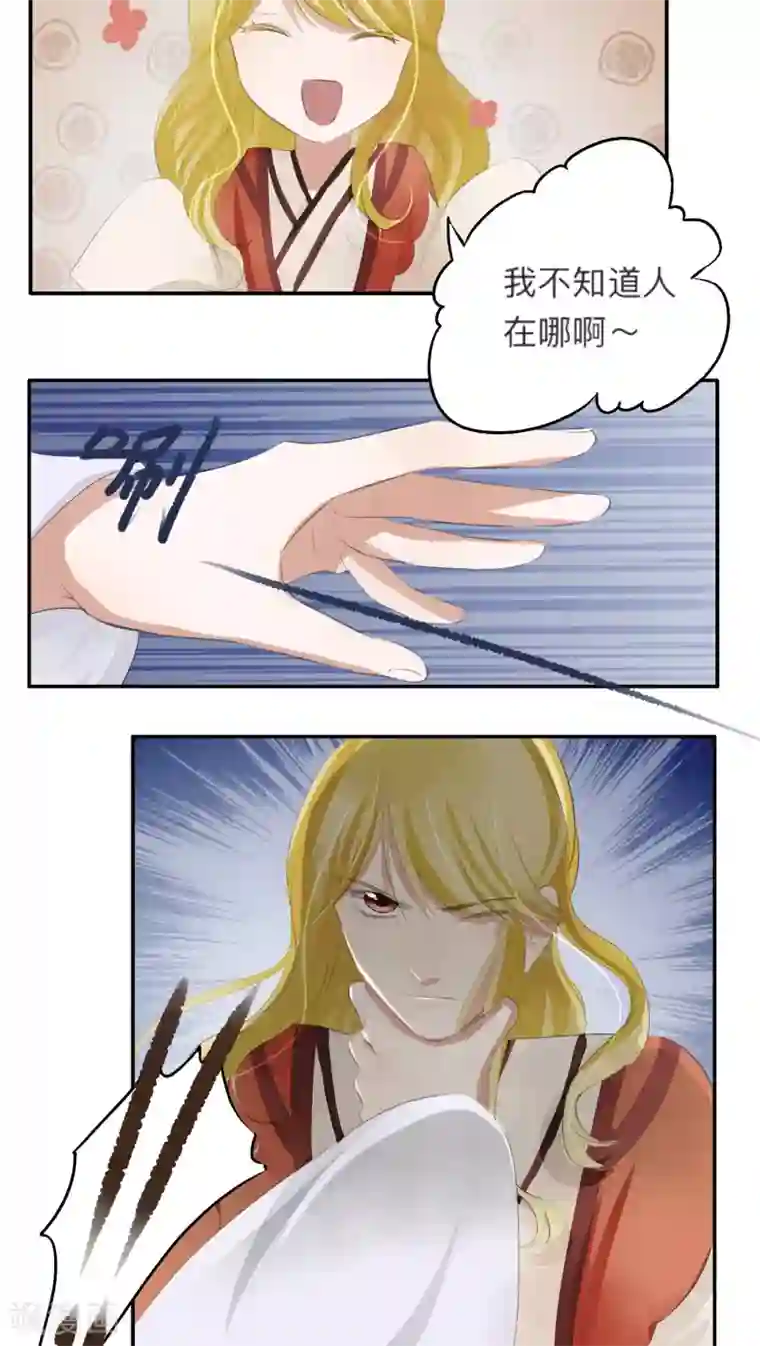 夫君在手，天下我有第44话