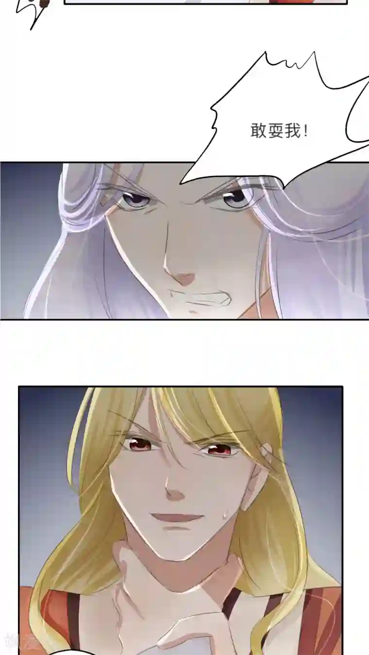 夫君在手，天下我有第44话