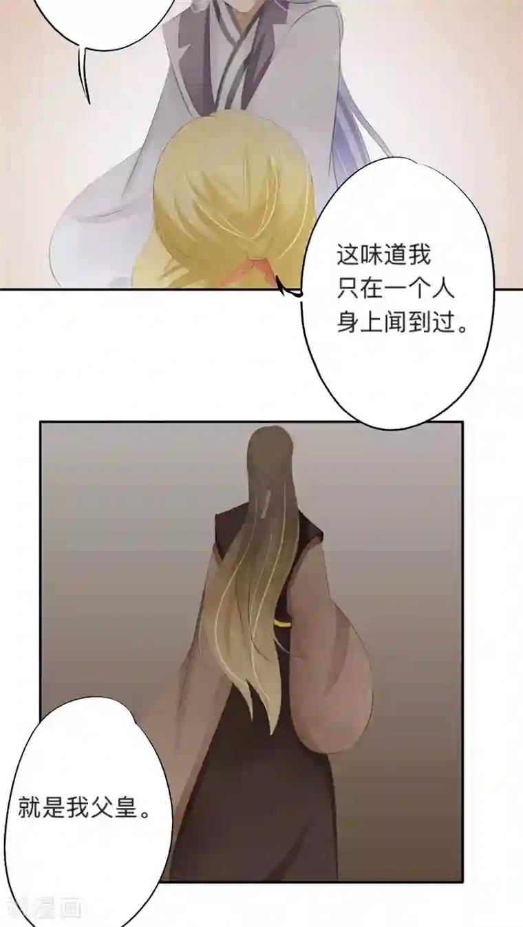 夫君在手，天下我有第44话