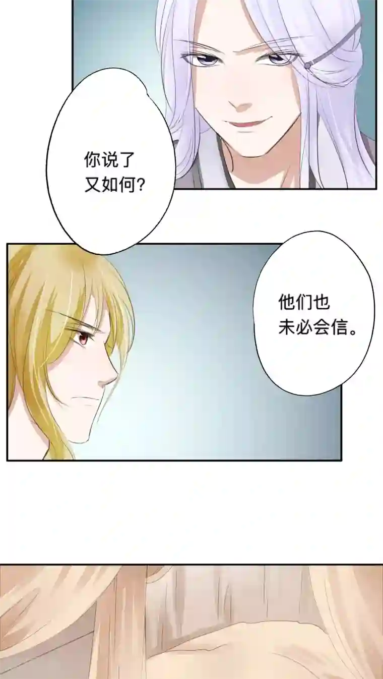 夫君在手，天下我有第44话