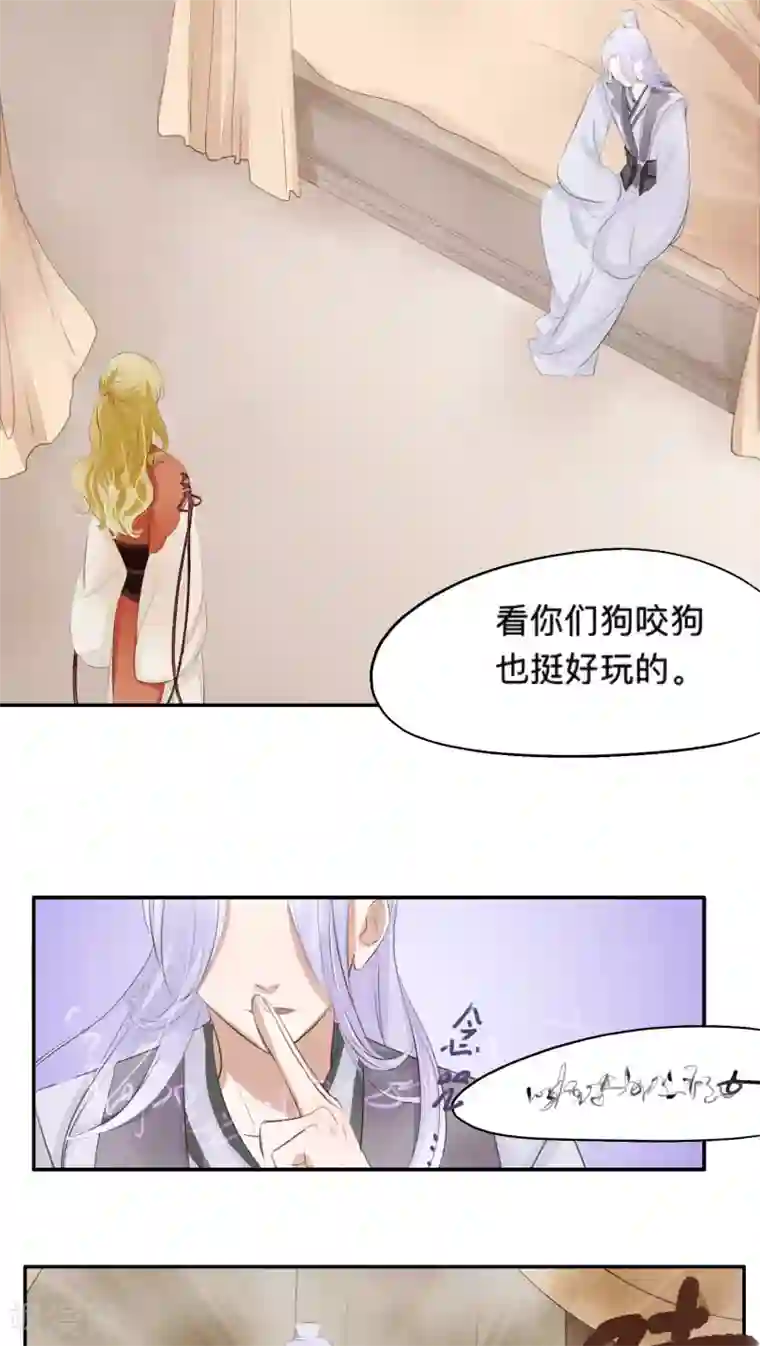 夫君在手，天下我有第44话