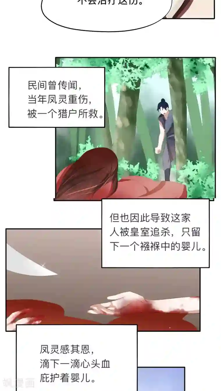 夫君在手，天下我有第44话