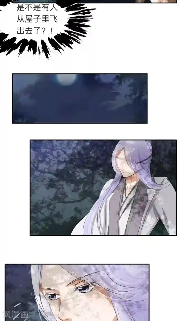 夫君在手，天下我有第45话