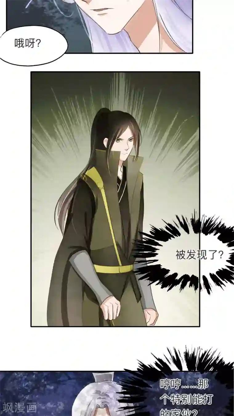 夫君在手，天下我有第45话