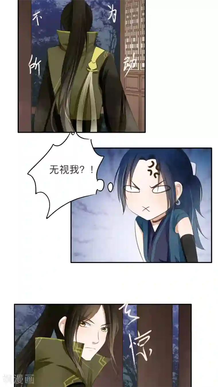 夫君在手，天下我有第45话