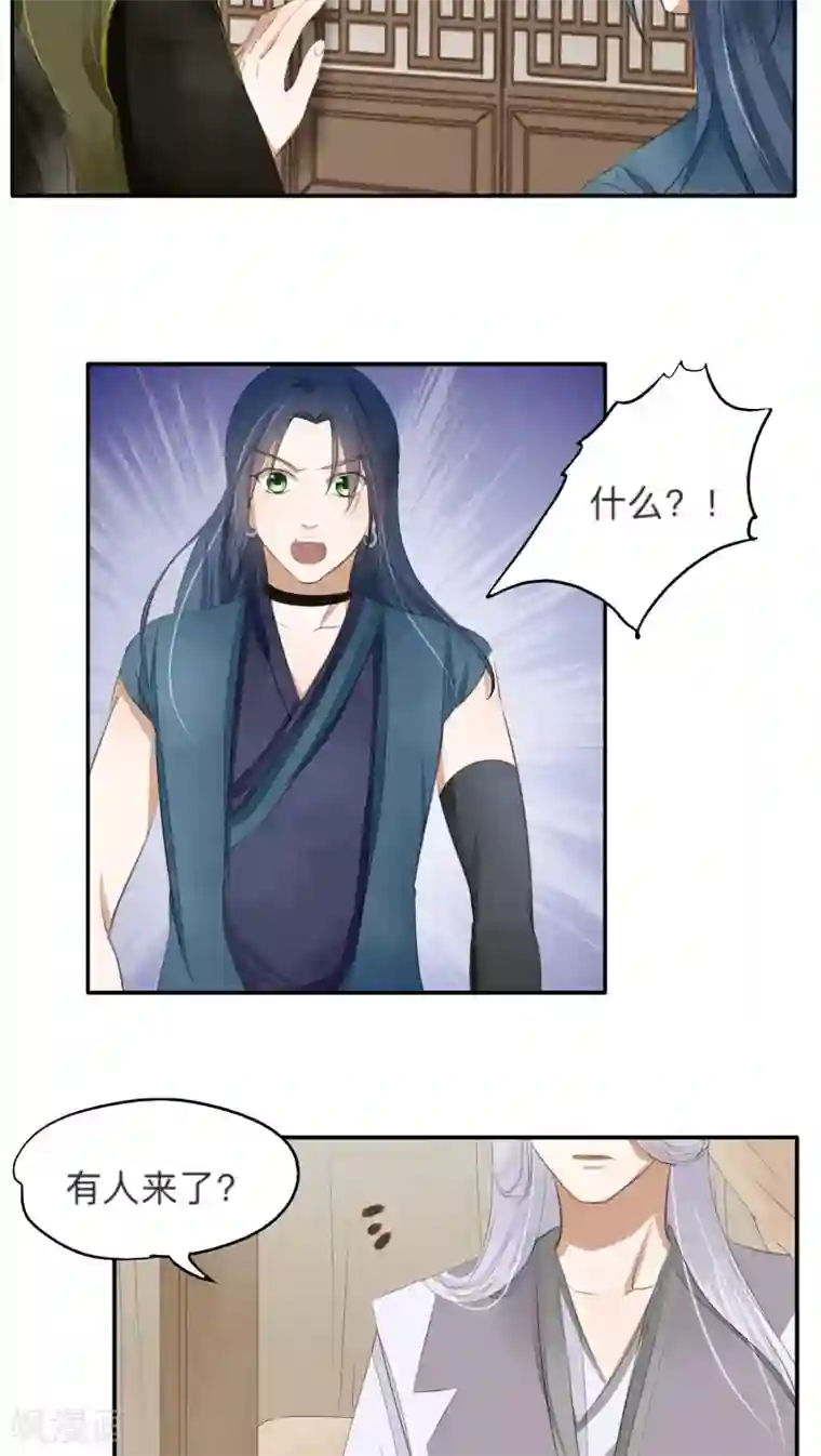 夫君在手，天下我有第45话