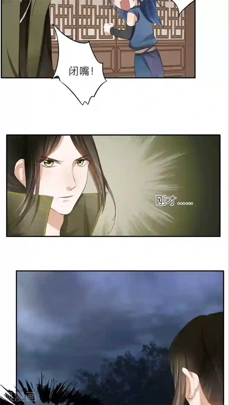 夫君在手，天下我有第45话