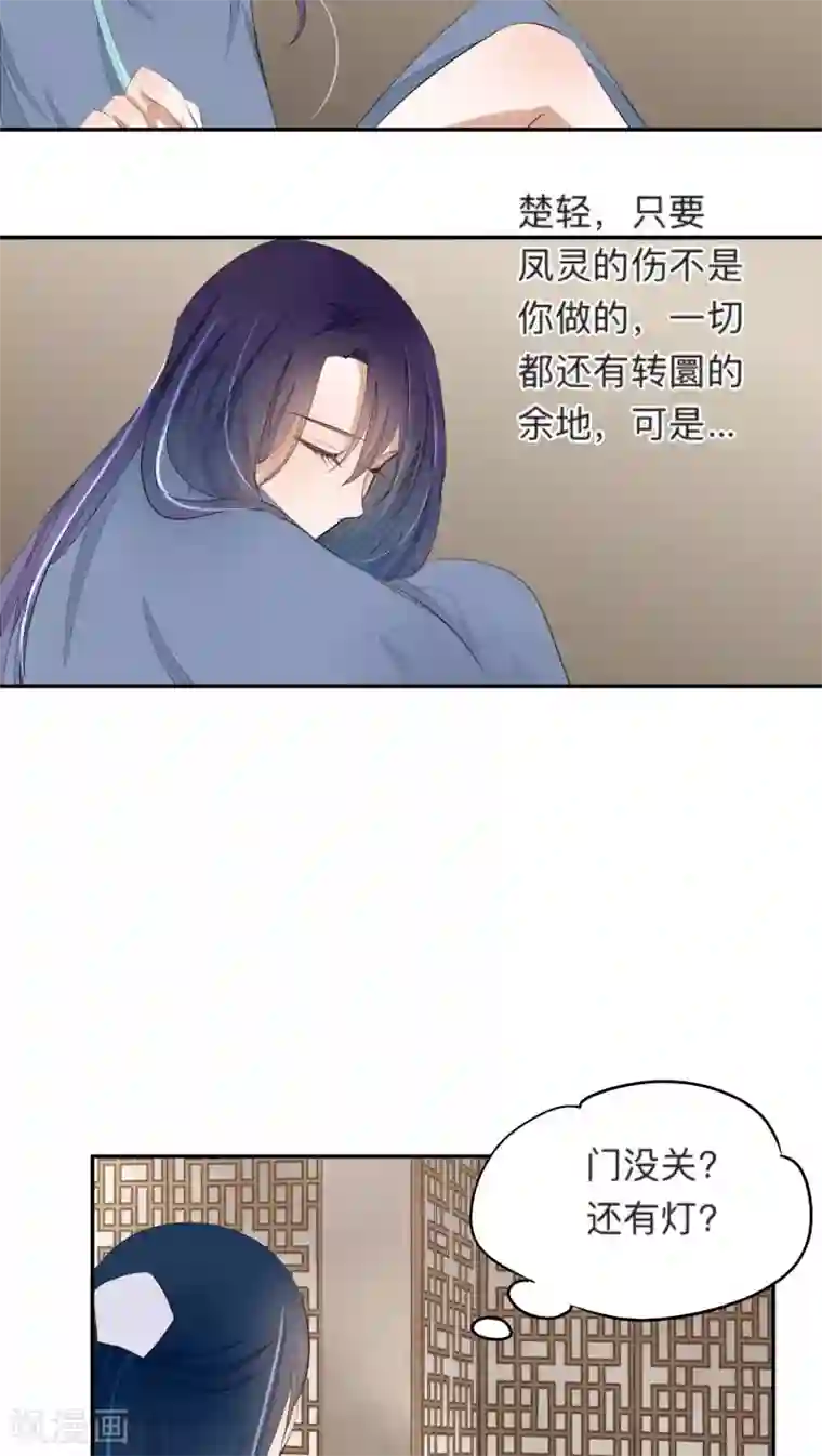 夫君在手，天下我有第46话