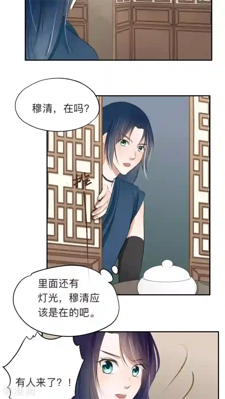 夫君在手，天下我有第46话