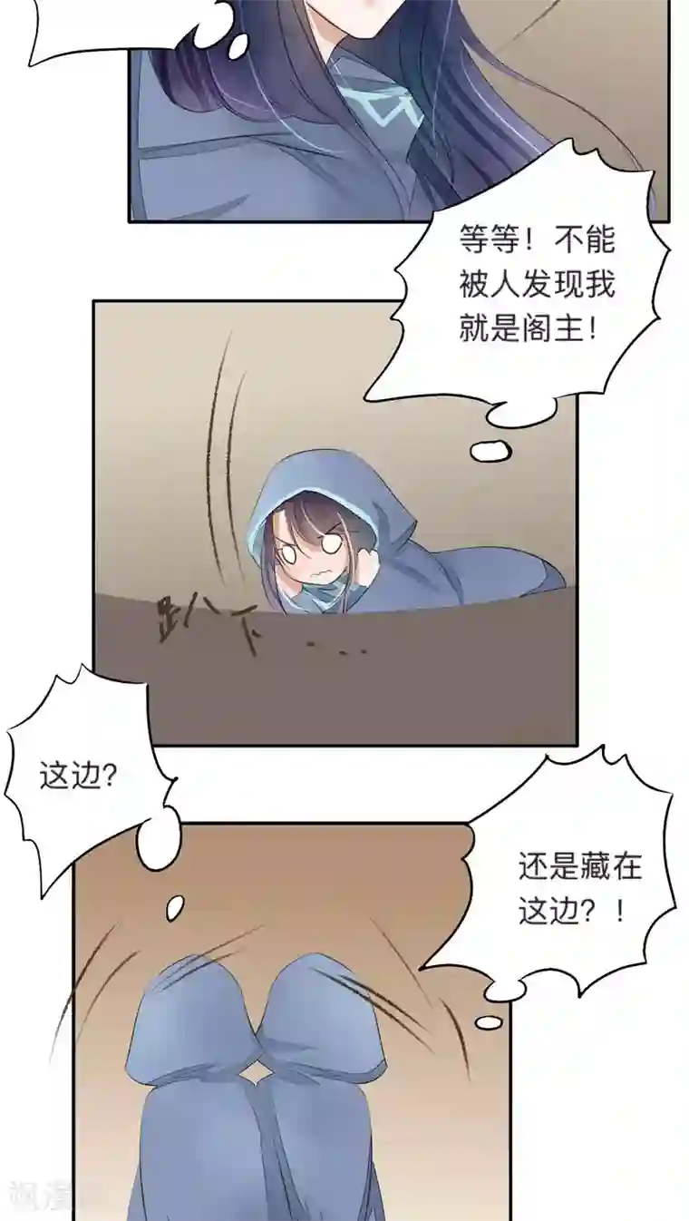 夫君在手，天下我有第46话