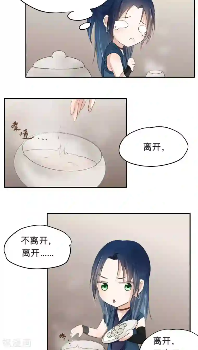 夫君在手，天下我有第46话