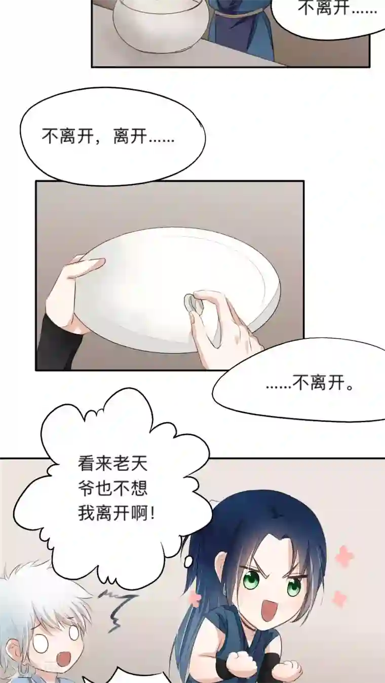 夫君在手，天下我有第46话