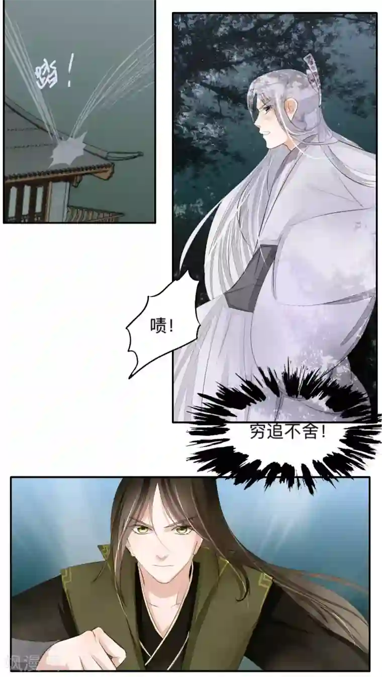 夫君在手，天下我有第46话